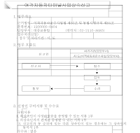 여객자동차터미널사업상속신고서(개정04.2.28)